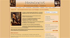 Desktop Screenshot of espanol-spb.ru