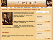 Tablet Screenshot of espanol-spb.ru
